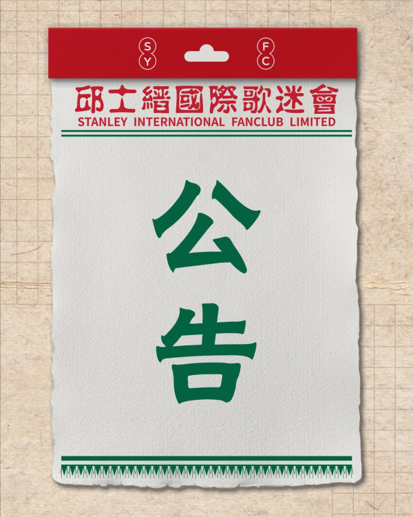 再有MIRROR成員後援會無預警解散！上載熄燈短片竟獲偶像IG曝「黑底微笑」回應？
