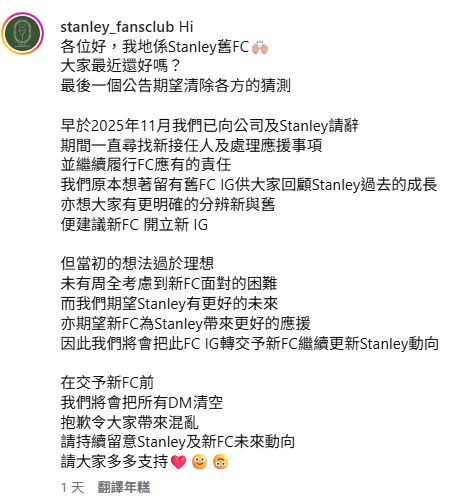 再有MIRROR成員後援會無預警解散！上載熄燈短片竟獲偶像IG曝「黑底微笑」回應？