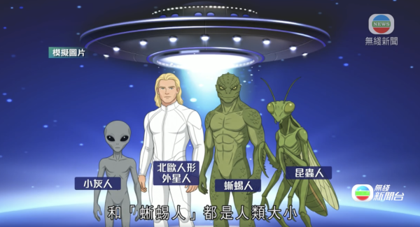 15年來首改「外星人接觸準則」專家警告：絕對不要私自回覆！附8大外星人接觸準則