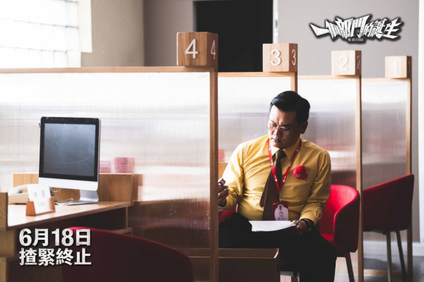 一個部門的誕生電影｜6月18正式上映演員陣容強勁+港產黑色喜劇4大看點！附戲院購票詳情