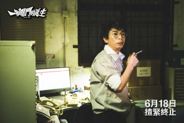 一個部門的誕生電影｜6月18正式上映演員陣容強勁+港產黑色喜劇4大看點！附戲院購票詳情