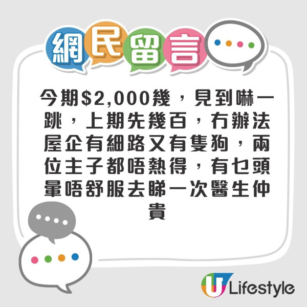 屋企長開冷氣︱全日長開冷氣收近$5,000電費單 專家教8招慳電降溫妙招 配合1電器涼快感大增!