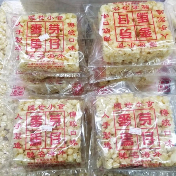 觀塘老字號「啟泰馬仔」結業！貼告示退休清貨。圖片來源：啟泰馬仔
