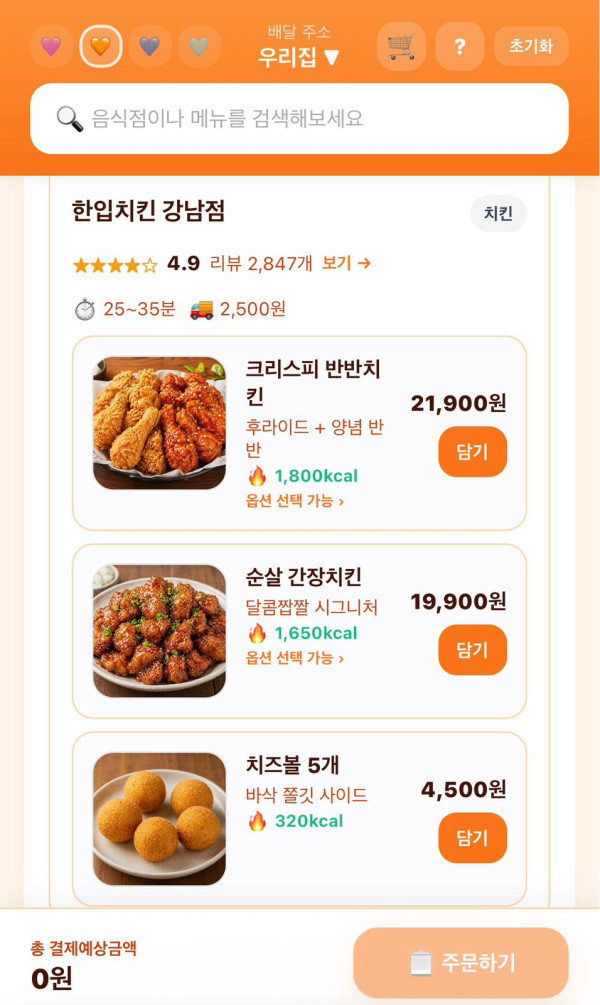 夜晚狂滑外賣App？南韓「假點餐平台」爆紅 滿足購物慾但不送餐 網民：落完單真係唔肚餓