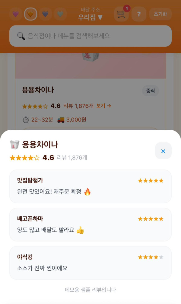 夜晚狂滑外賣App？南韓「假點餐平台」爆紅 滿足購物慾但不送餐 網民：落完單真係唔肚餓