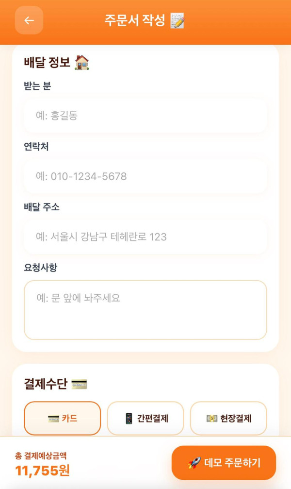 夜晚狂滑外賣App？南韓「假點餐平台」爆紅 滿足購物慾但不送餐 網民：落完單真係唔肚餓