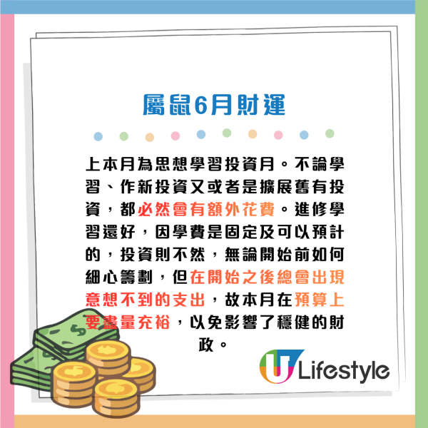 蘇民峰生肖運程2026|6月十二生肖運程出爐!屬O財運月 宜買六合彩!2生肖恐有交通意外 一招旺人緣化是非