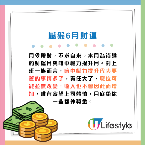 蘇民峰生肖運程2026|6月十二生肖運程出爐!屬O財運月 宜買六合彩!2生肖恐有交通意外 一招旺人緣化是非