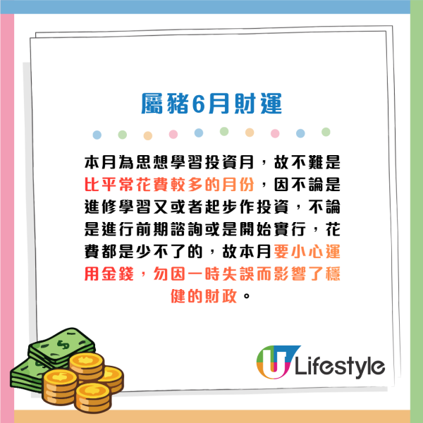 蘇民峰生肖運程2026|6月十二生肖運程出爐!屬O財運月 宜買六合彩!2生肖恐有交通意外 一招旺人緣化是非