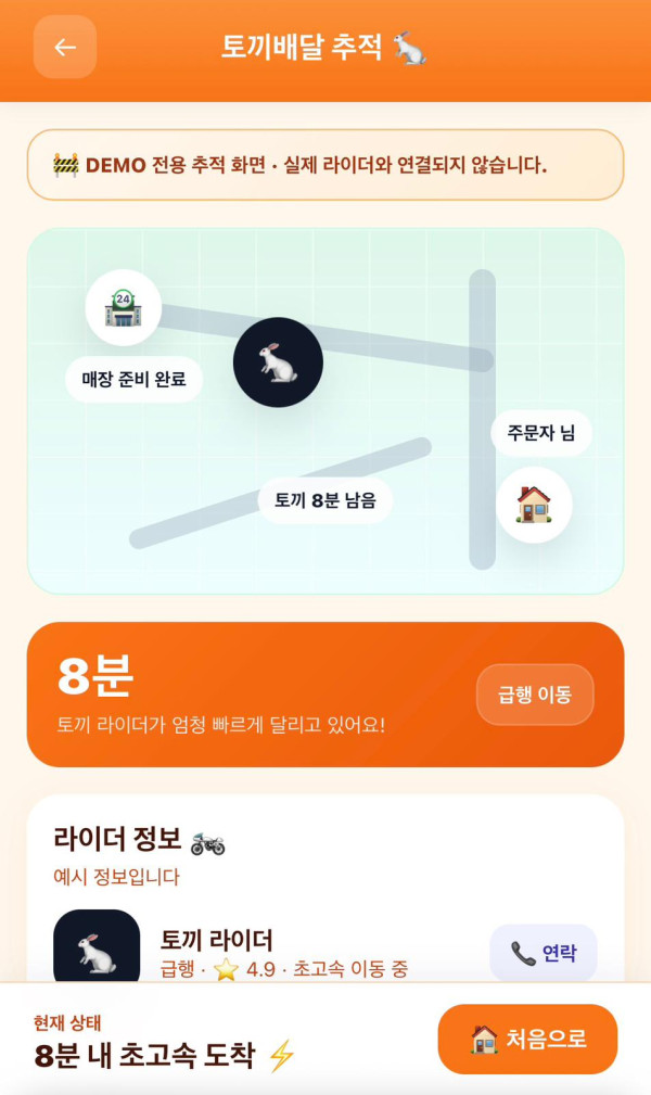 夜晚狂滑外賣App？南韓「假點餐平台」爆紅 滿足購物慾但不送餐 網民：落完單真係唔肚餓
