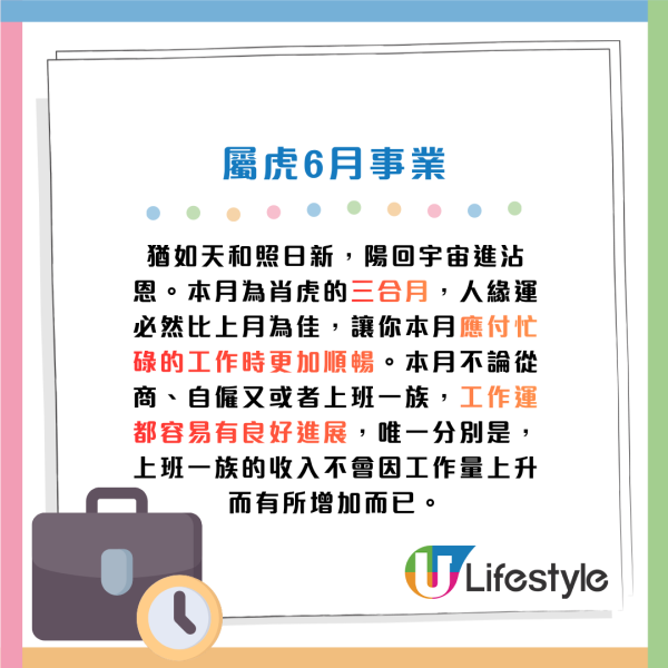蘇民峰生肖運程2026|6月十二生肖運程出爐!屬O財運月 宜買六合彩!2生肖恐有交通意外 一招旺人緣化是非