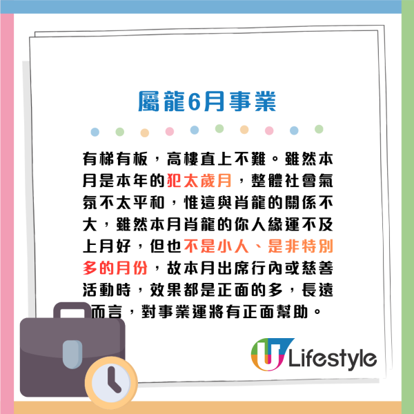 蘇民峰生肖運程2026|6月十二生肖運程出爐!屬O財運月 宜買六合彩!2生肖恐有交通意外 一招旺人緣化是非