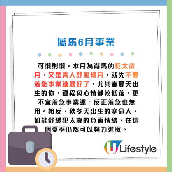蘇民峰生肖運程2026|6月十二生肖運程出爐!屬O財運月 宜買六合彩!2生肖恐有交通意外 一招旺人緣化是非