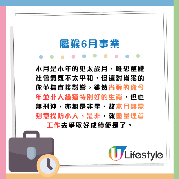 蘇民峰生肖運程2026|6月十二生肖運程出爐!屬O財運月 宜買六合彩!2生肖恐有交通意外 一招旺人緣化是非