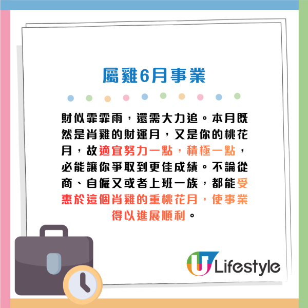 蘇民峰生肖運程2026|6月十二生肖運程出爐!屬O財運月 宜買六合彩!2生肖恐有交通意外 一招旺人緣化是非