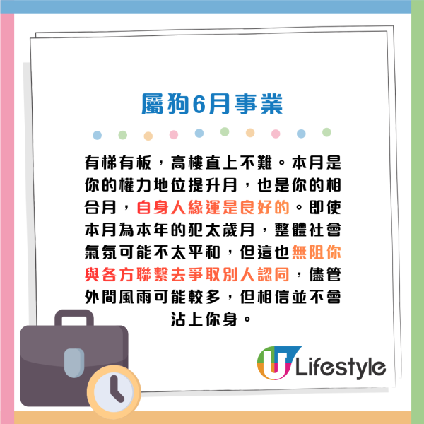 蘇民峰生肖運程2026|6月十二生肖運程出爐!屬O財運月 宜買六合彩!2生肖恐有交通意外 一招旺人緣化是非