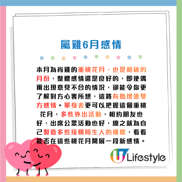 蘇民峰生肖運程2026|6月十二生肖運程出爐!屬O財運月 宜買六合彩!2生肖恐有交通意外 一招旺人緣化是非