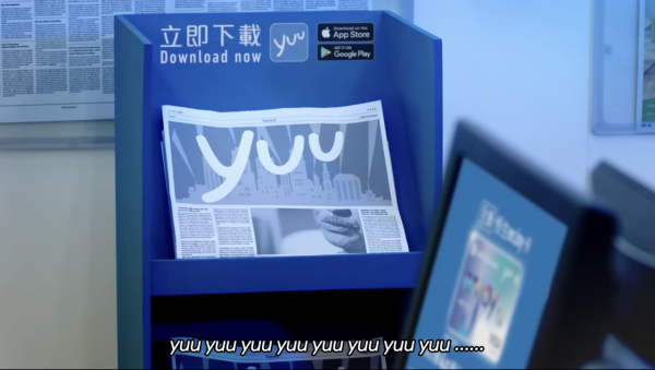 yuu的確「有聲」，因為yuu有主題曲。圖片來源：YouTube@yuu