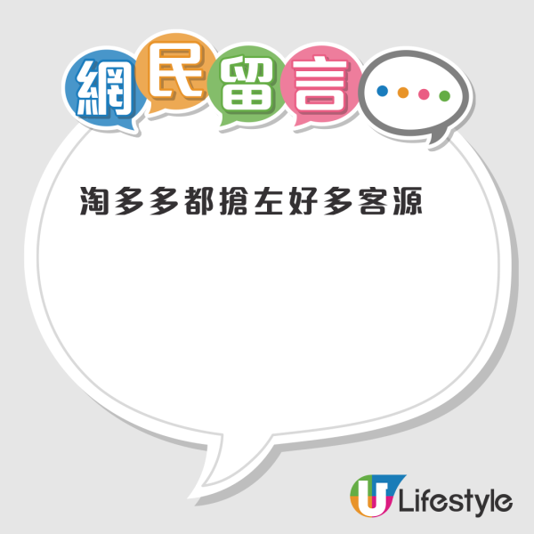 結業潮｜「執笠倉」再有分店結業！7月連執2間 官方解釋結業原因！全場清貨滿額即享8折