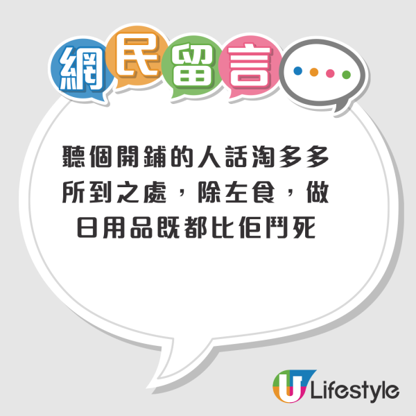 結業潮｜「執笠倉」再有分店結業！7月連執2間 官方解釋結業原因！全場清貨滿額即享8折