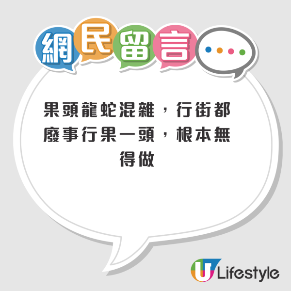 結業潮｜「執笠倉」再有分店結業！7月連執2間 官方解釋結業原因！全場清貨滿額即享8折