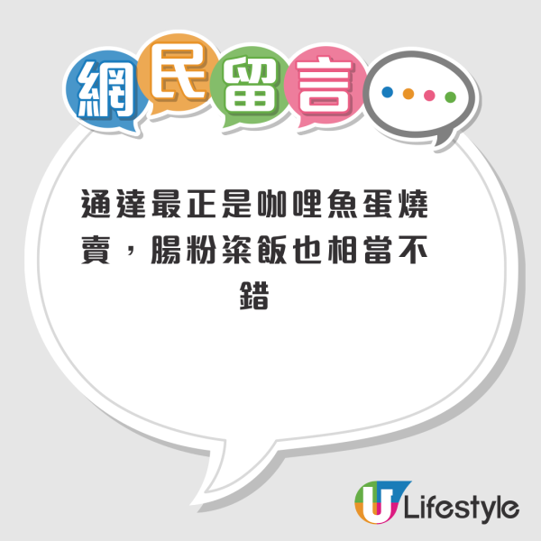 結業潮｜旺角通達食店「光榮結業」！經營逾30年老字號都做唔住？網民不捨：由細食到大