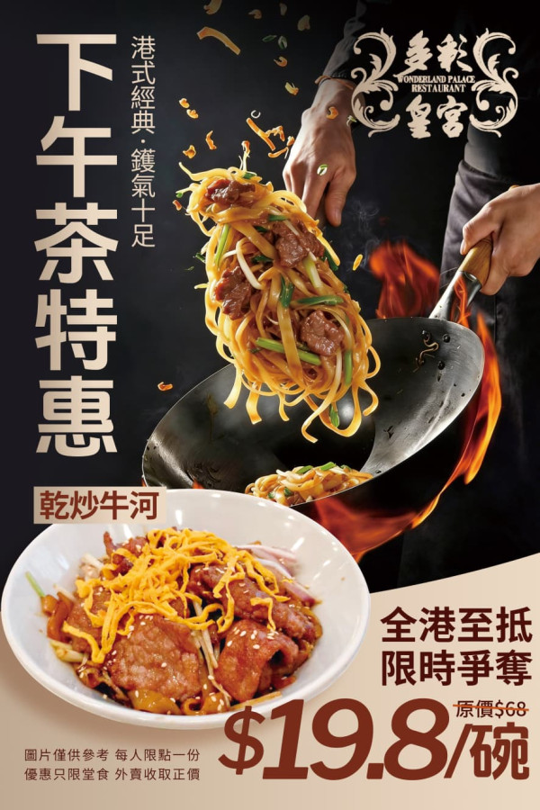 酒樓優惠｜老字號粵菜多彩酒樓推3重賞  低至$1歎鮑汁花膠/原隻燒鵝皇/清蒸金邊老虎斑、$9.9 燒中豬、$19.8乾炒牛河
