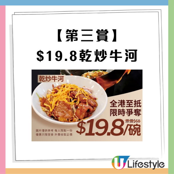 酒樓優惠｜老字號粵菜多彩酒樓推3重賞  低至$1歎鮑汁花膠/原隻燒鵝皇/清蒸金邊老虎斑、$9.9 燒中豬、$19.8乾炒牛河