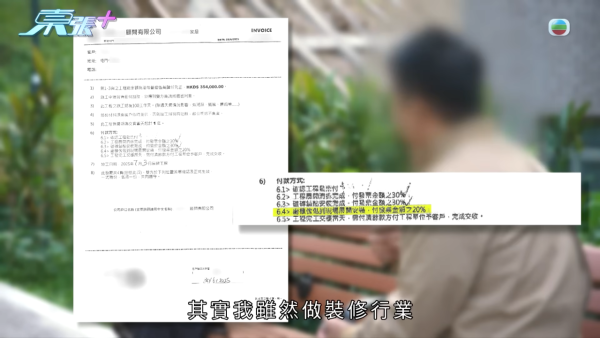 屯門裝修爛尾事件牽扯驚人黑歷史！負責人身份背景被起底！驚爆是「剪傷狗舌」黑心寵物店東主