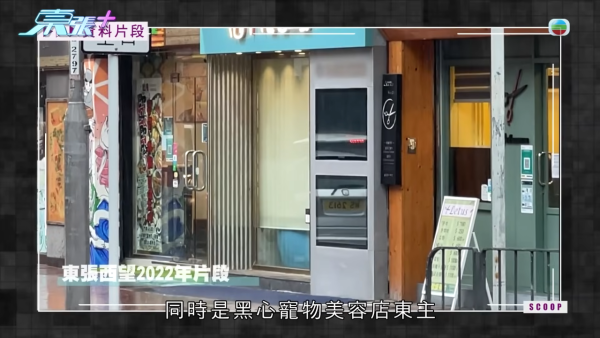 屯門裝修爛尾事件牽扯驚人黑歷史！負責人身份背景被起底！驚爆是「剪傷狗舌」黑心寵物店東主