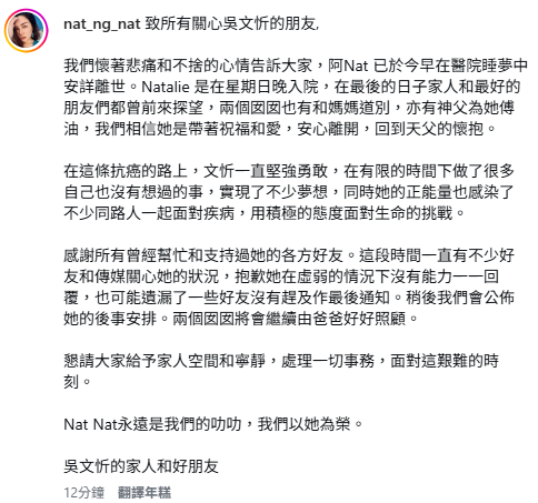 吳文忻離世丨吳文忻睡夢離世享年51歲 抗癌4年不敵病魔