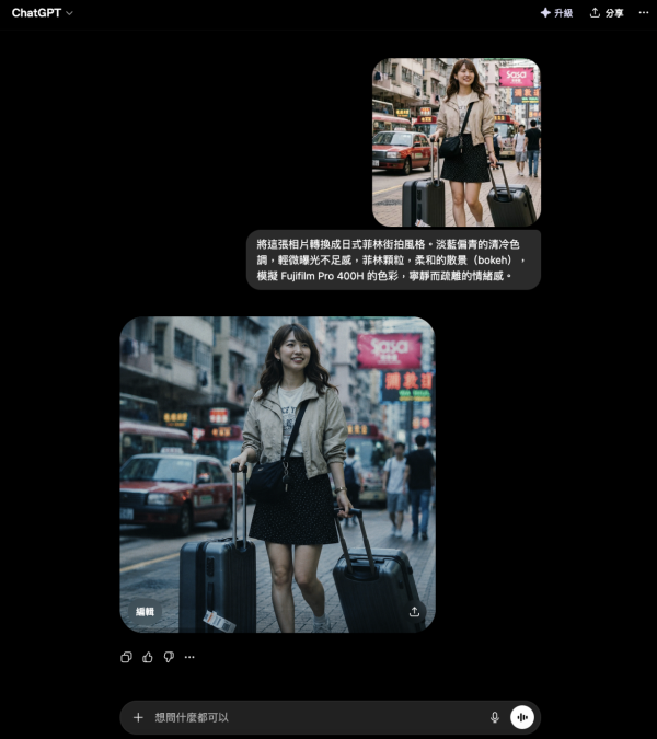 ChatGPT 修圖教學 2026｜GPT Image 2.0 直接上傳相片修改 吉卜力 / 菲林 / 電影感 Prompt 示例即學即用【免費版都有份】