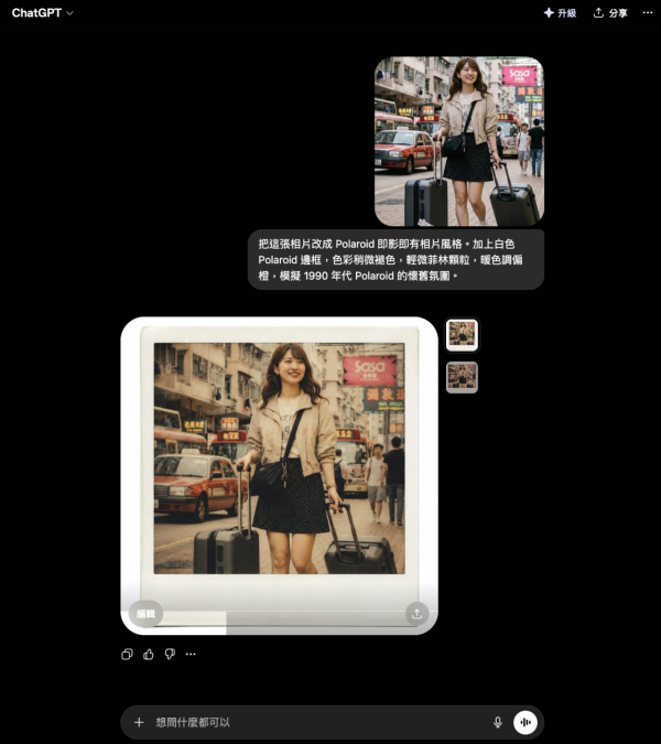 ChatGPT 修圖教學 2026｜GPT Image 2.0 直接上傳相片修改 吉卜力 / 菲林 / 電影感 Prompt 示例即學即用【免費版都有份】