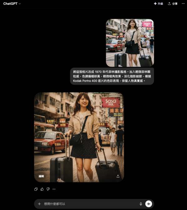ChatGPT 修圖教學 2026｜GPT Image 2.0 直接上傳相片修改 吉卜力 / 菲林 / 電影感 Prompt 示例即學即用【免費版都有份】