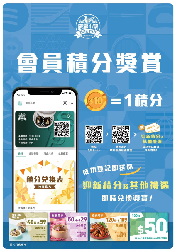 唐宮小聚推出三款人氣特色手工粽 黑毛豬/紫米棗泥/金桔豆沙/會員獨家優惠  $148試勻三款口味！