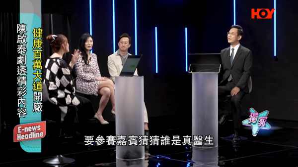 陳啟泰為港鐵久違復出回歸百萬戰場!將為HOY主持新節目《健康百萬大道》