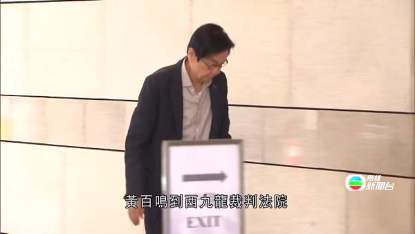 80歲黃百鳴內幕交易罪成判囚5個月 法官斥損市場信心:電影業貢獻非減刑理由