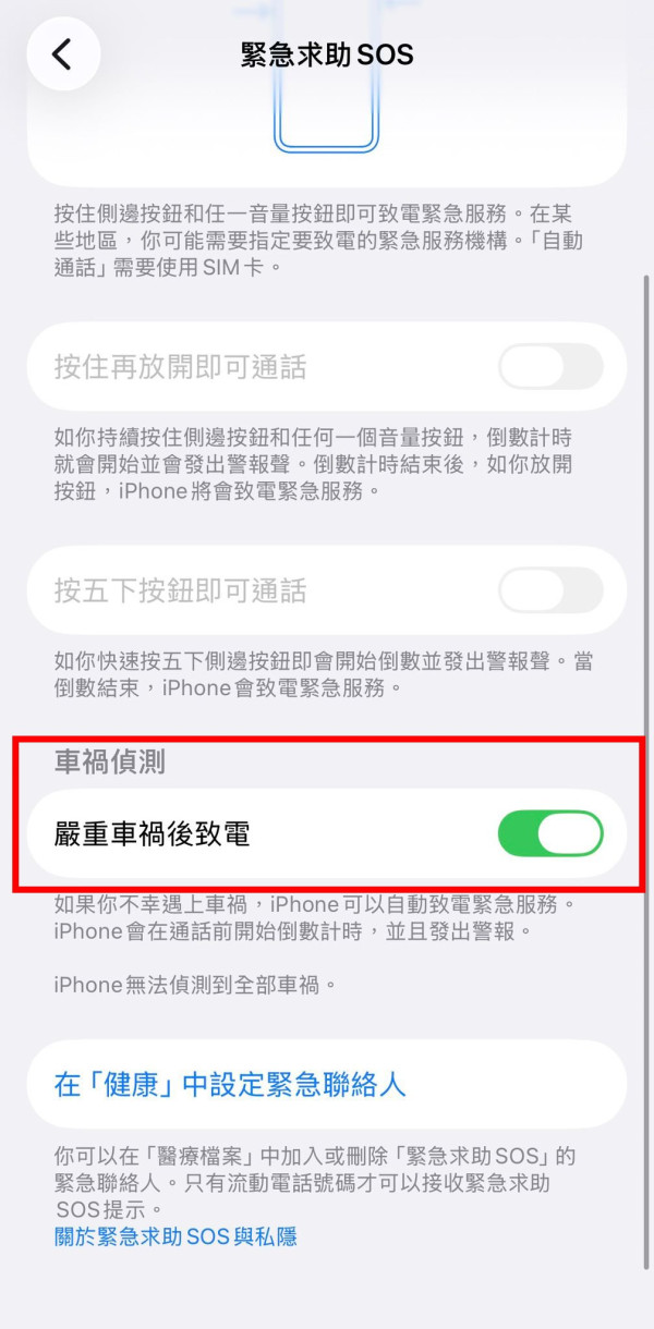 台灣旅遊巴荒郊翻車四輪朝天！16人獲救全靠 iPhone「一保命功能」 即睇開啟教學【外遊必備】