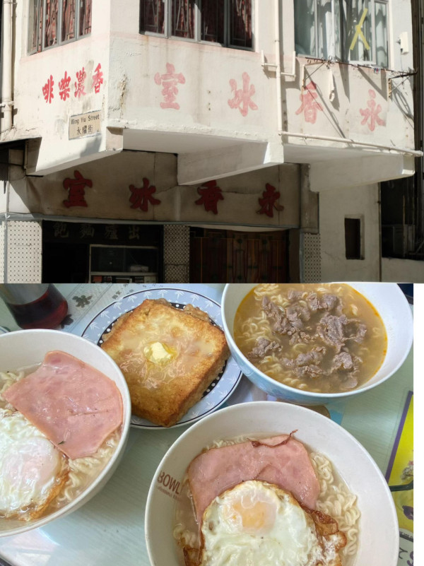 永香冰室（來源：小紅書@隨便起個名字）