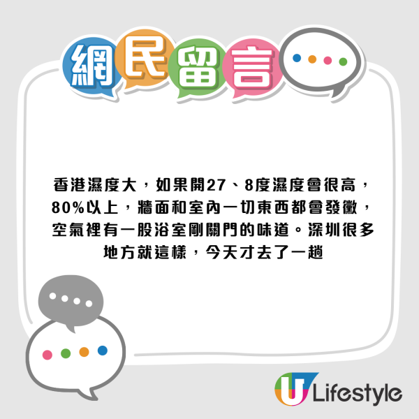 港漂發文公審香港冷氣太凍太離譜！網民狂轟：唔通想喺地鐵聞狐臭酸臭味？