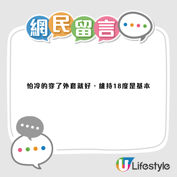 港漂發文公審香港冷氣太凍太離譜！網民狂轟：唔通想喺地鐵聞狐臭酸臭味？