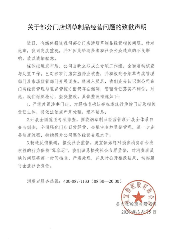 內地便利店龍頭陷食安爭議!涉賣過期食品+假煙被查 網民:平時北上成日幫襯!