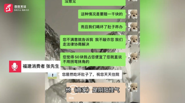 內地便利店龍頭陷食安爭議!涉賣過期食品+假煙被查 網民:平時北上成日幫襯!