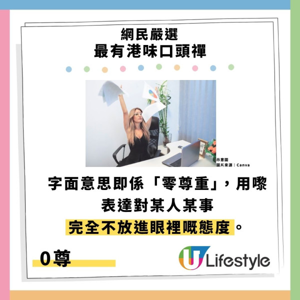 網民嚴選最有港味口頭禪！Kam／Chur／0尊全上榜！第1位港人聽到崩潰：超強洗腦魔音！
