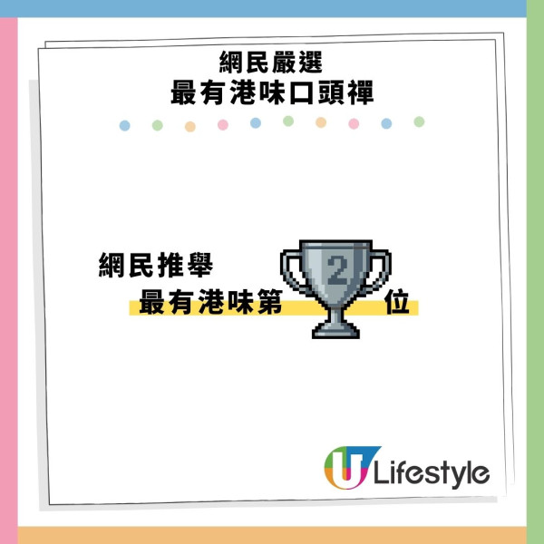 網民嚴選最有港味口頭禪！Kam／Chur／0尊全上榜！第1位港人聽到崩潰：超強洗腦魔音！