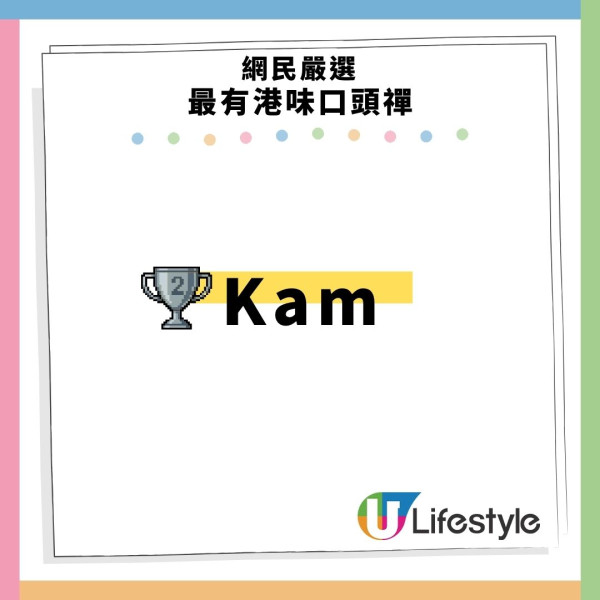 網民嚴選最有港味口頭禪！Kam／Chur／0尊全上榜！第1位港人聽到崩潰：超強洗腦魔音！