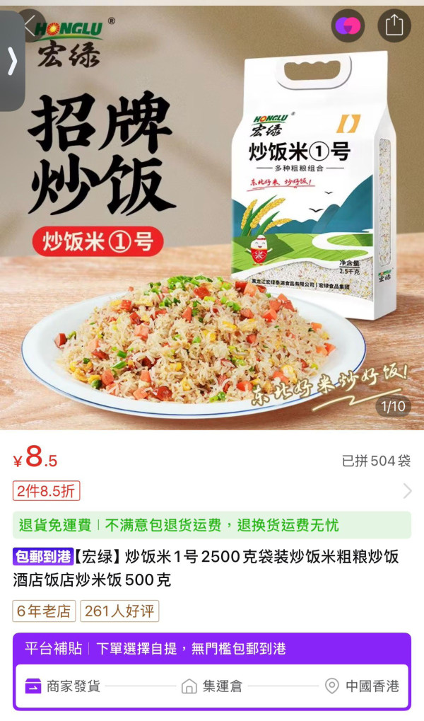 內地人造米盛行堂食外賣都中招！網民呻似食膠憂食安風險／大陸官媒斥不實：人造米更健康