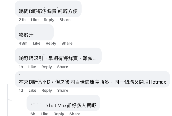 结业潮︱荃湾食品超市本湾水产结业！主打即买即煮海鲜 开业6年清空拉闸！网友分析4大死因：被这间店狙击