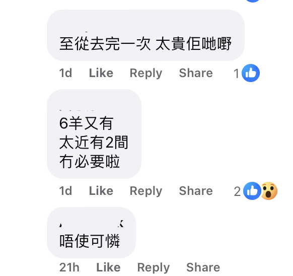 结业潮︱荃湾食品超市本湾水产结业！主打即买即煮海鲜 开业6年清空拉闸！网友分析4大死因：被这间店狙击