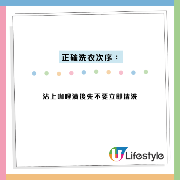 白衫救星｜衣服沾咖哩黃漬不用狂揉！日本瘋傳$0「污漬自動消失術」：廚具、茄汁漬都解決到